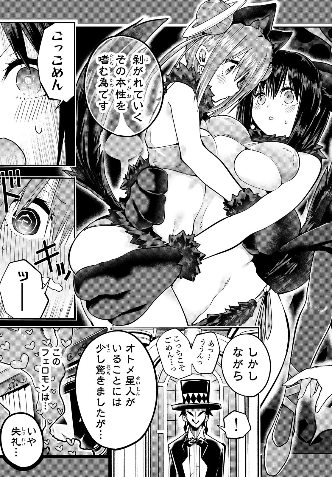 Yumene Connect Chap 60 - Next Chap 61