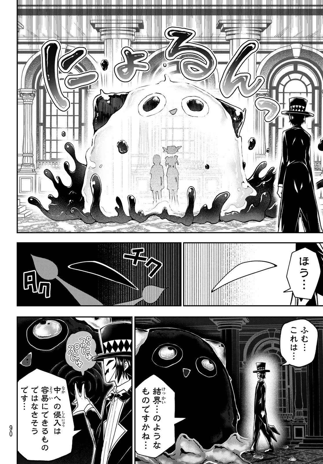 Yumene Connect Chap 60 - Next Chap 61