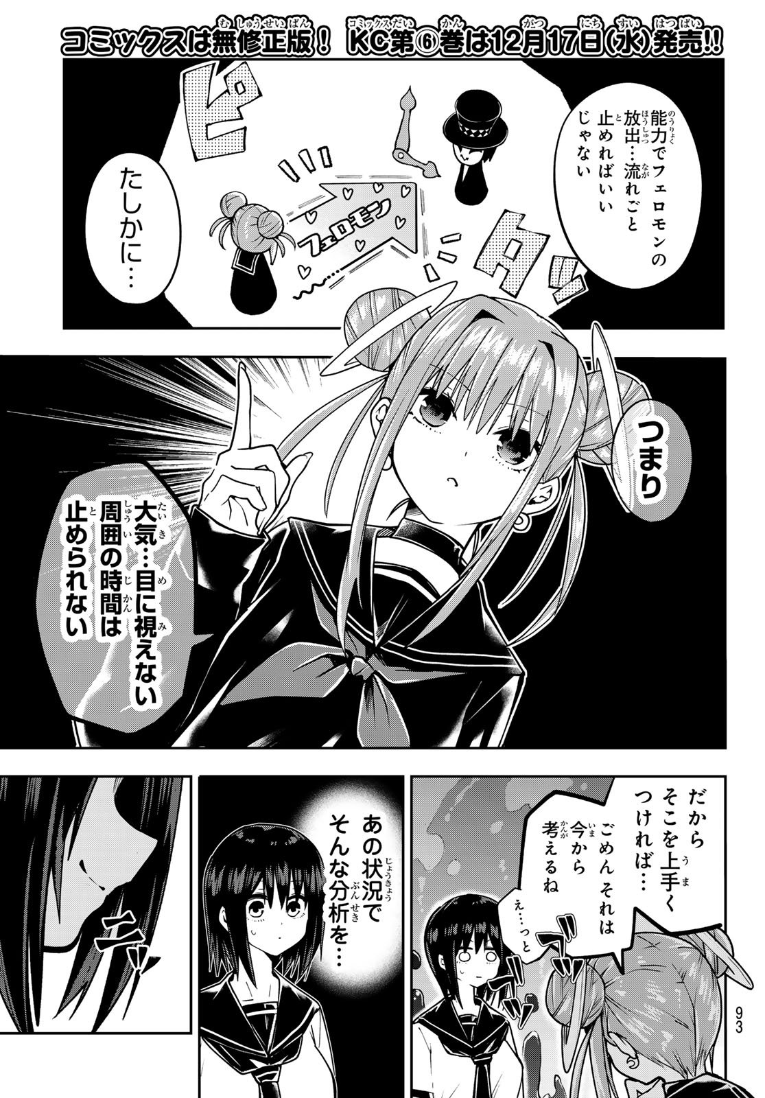 Yumene Connect Chap 60 - Next Chap 61