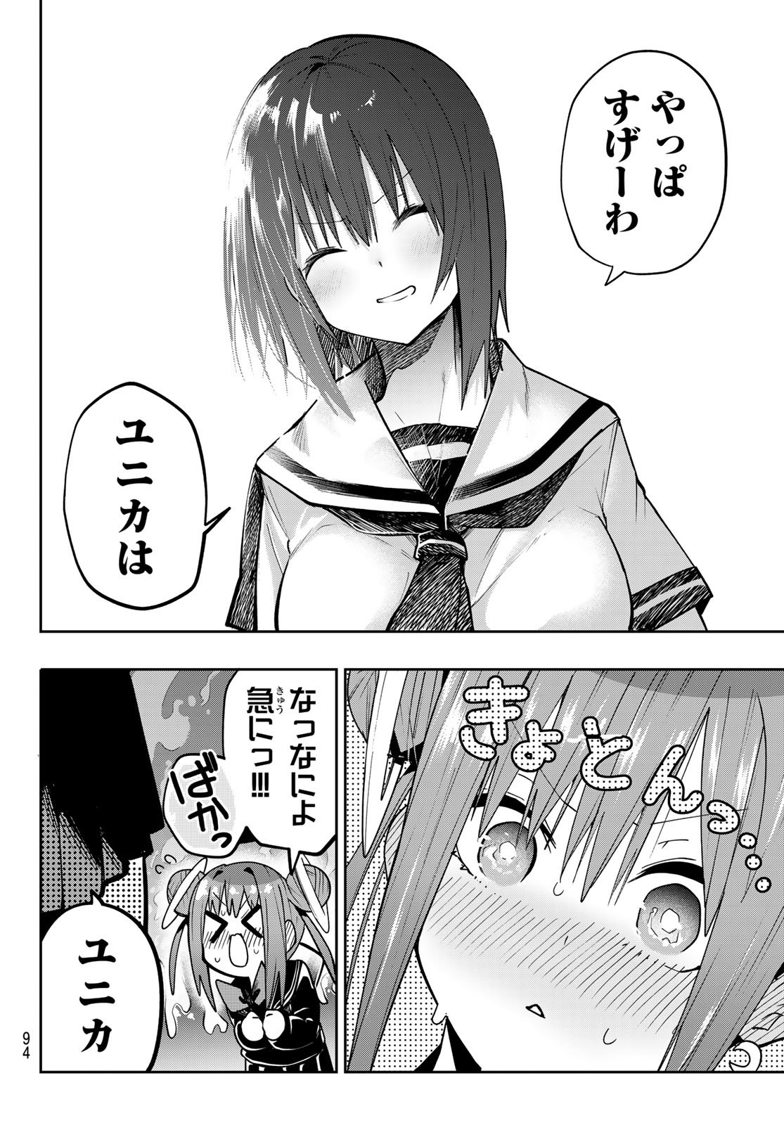 Yumene Connect Chap 60 - Next Chap 61