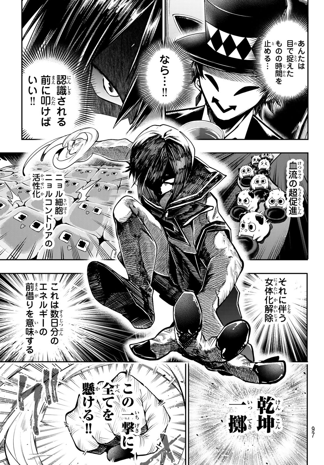 Yumene Connect Chap 60 - Next Chap 61