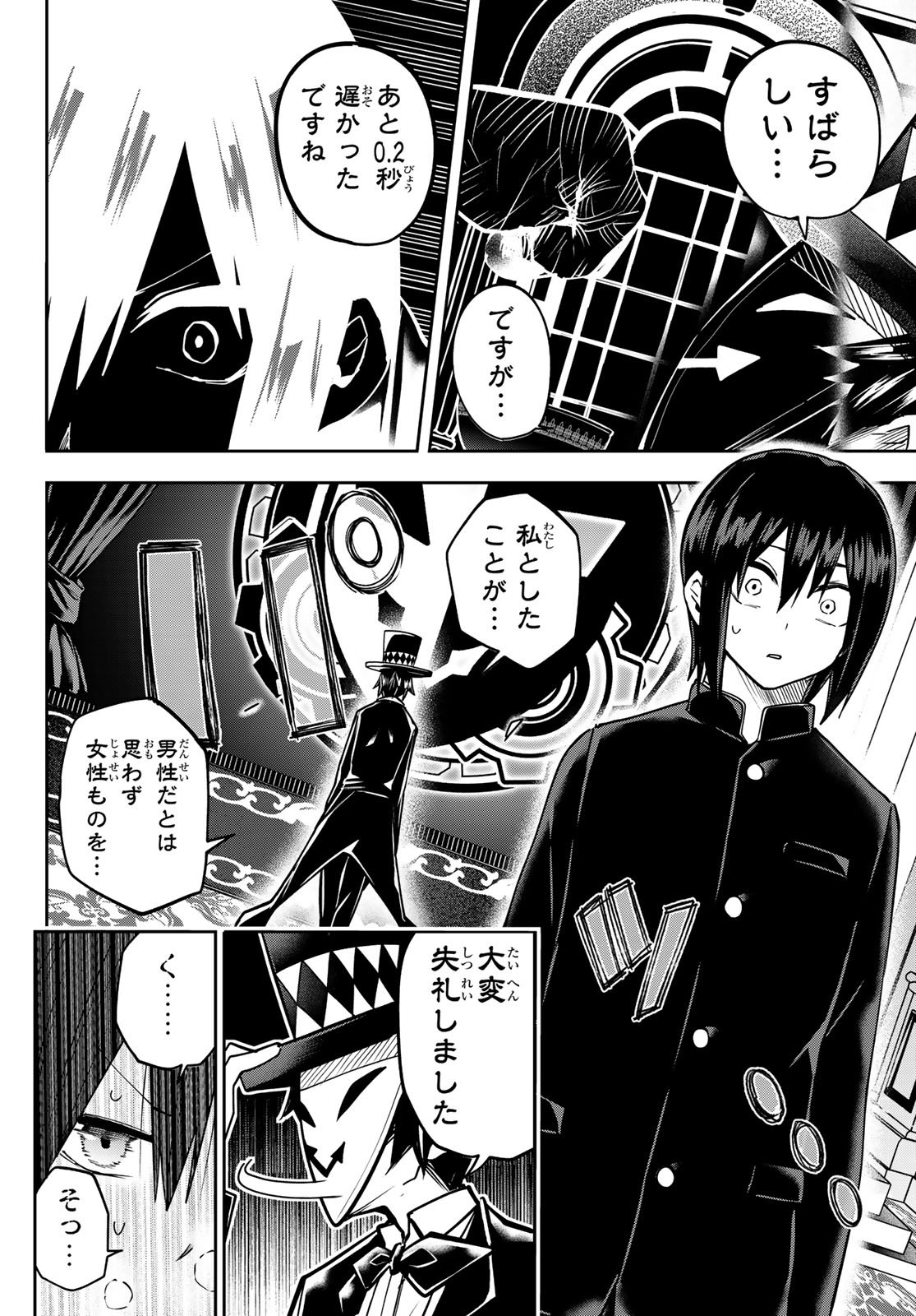 Yumene Connect Chap 60 - Next Chap 61