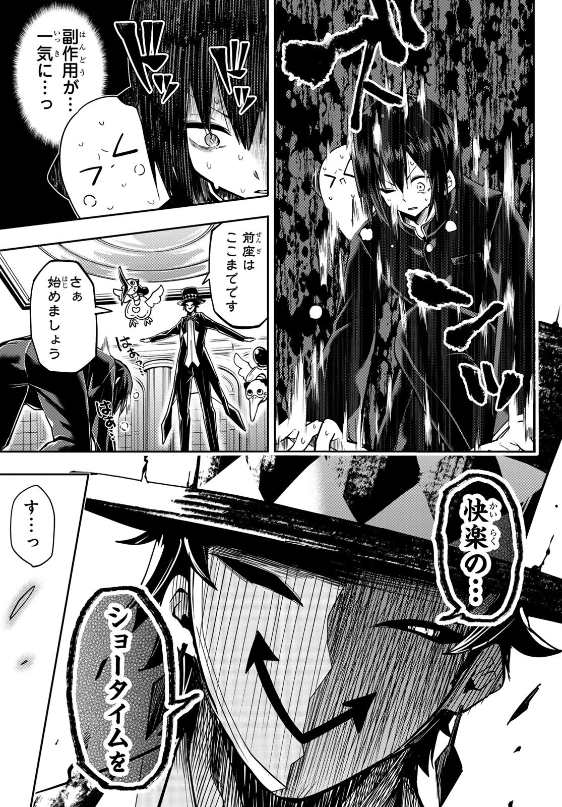 Yumene Connect Chap 60 - Next Chap 61