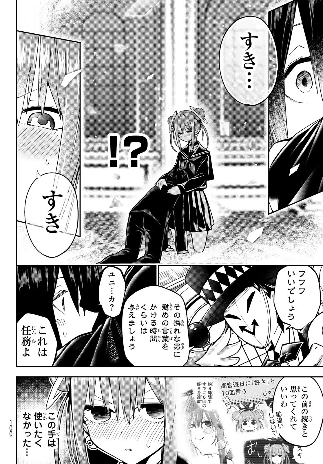 Yumene Connect Chap 60 - Next Chap 61