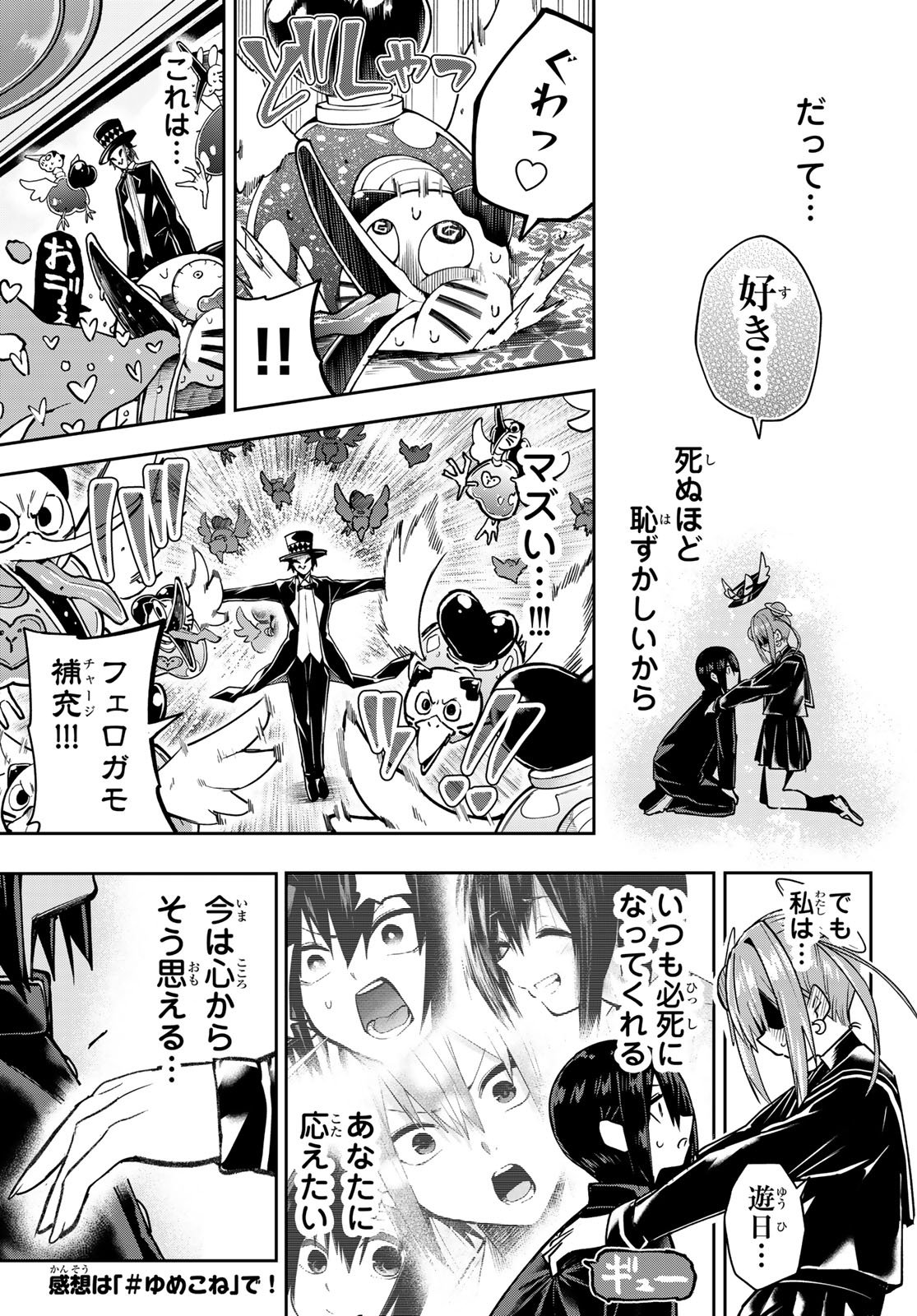 Yumene Connect Chap 60 - Next Chap 61