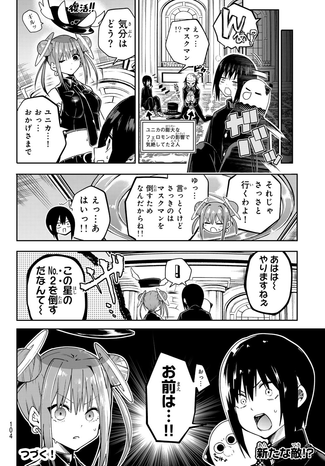 Yumene Connect Chap 60 - Next Chap 61