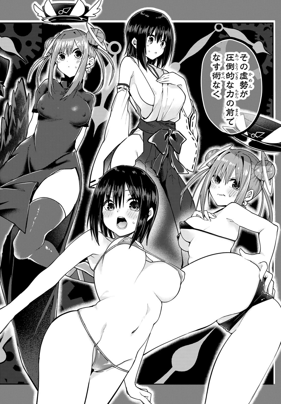 Yumene Connect Chap 60 - Next Chap 61