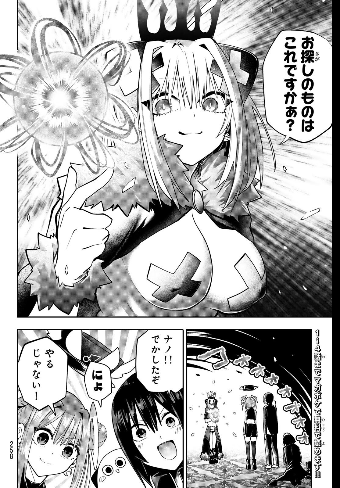 Yumene Connect Chap 61 - Next Chap 62