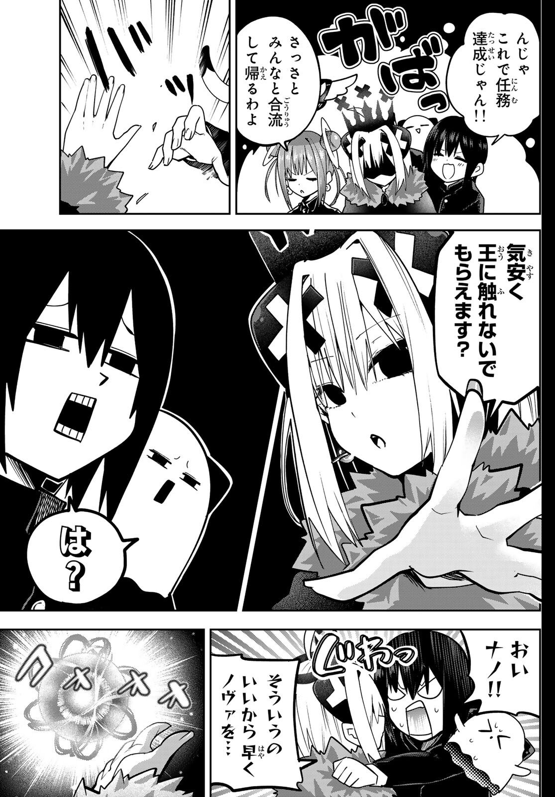 Yumene Connect Chap 61 - Next Chap 62