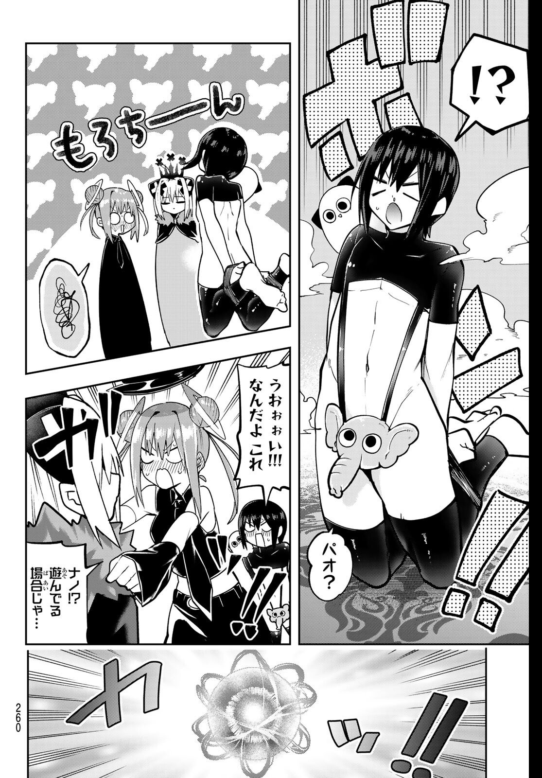 Yumene Connect Chap 61 - Next Chap 62