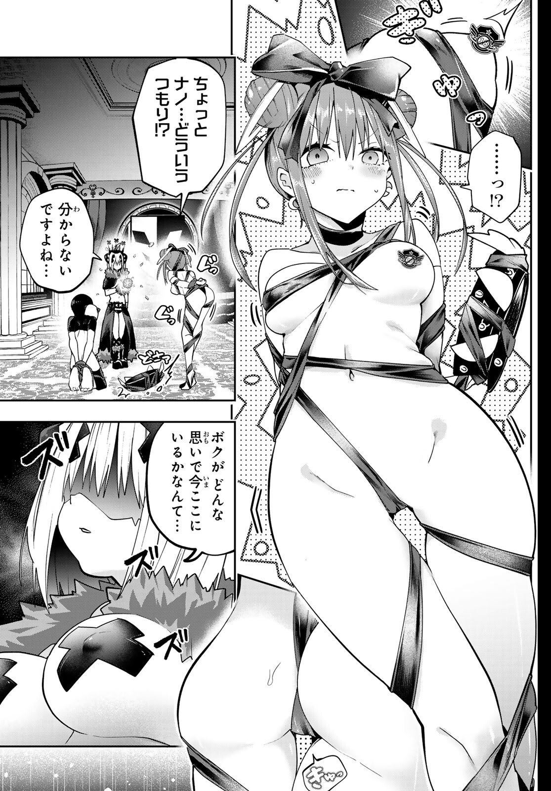 Yumene Connect Chap 61 - Next Chap 62