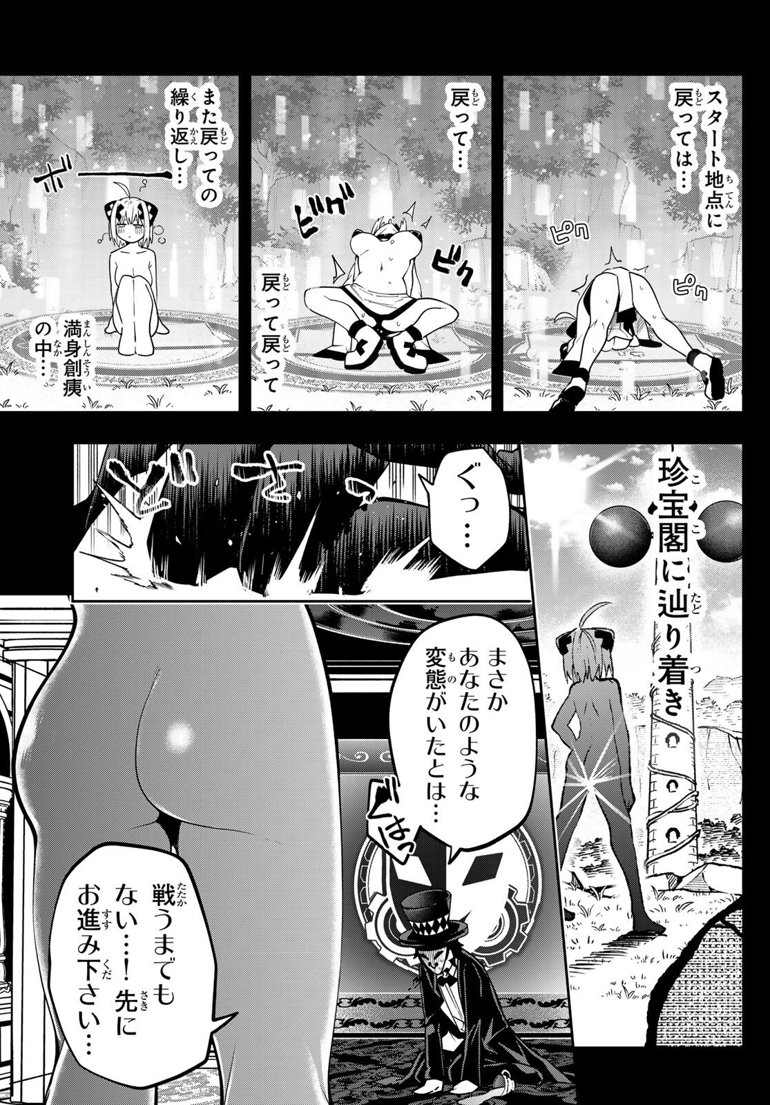 Yumene Connect Chap 61 - Next Chap 62