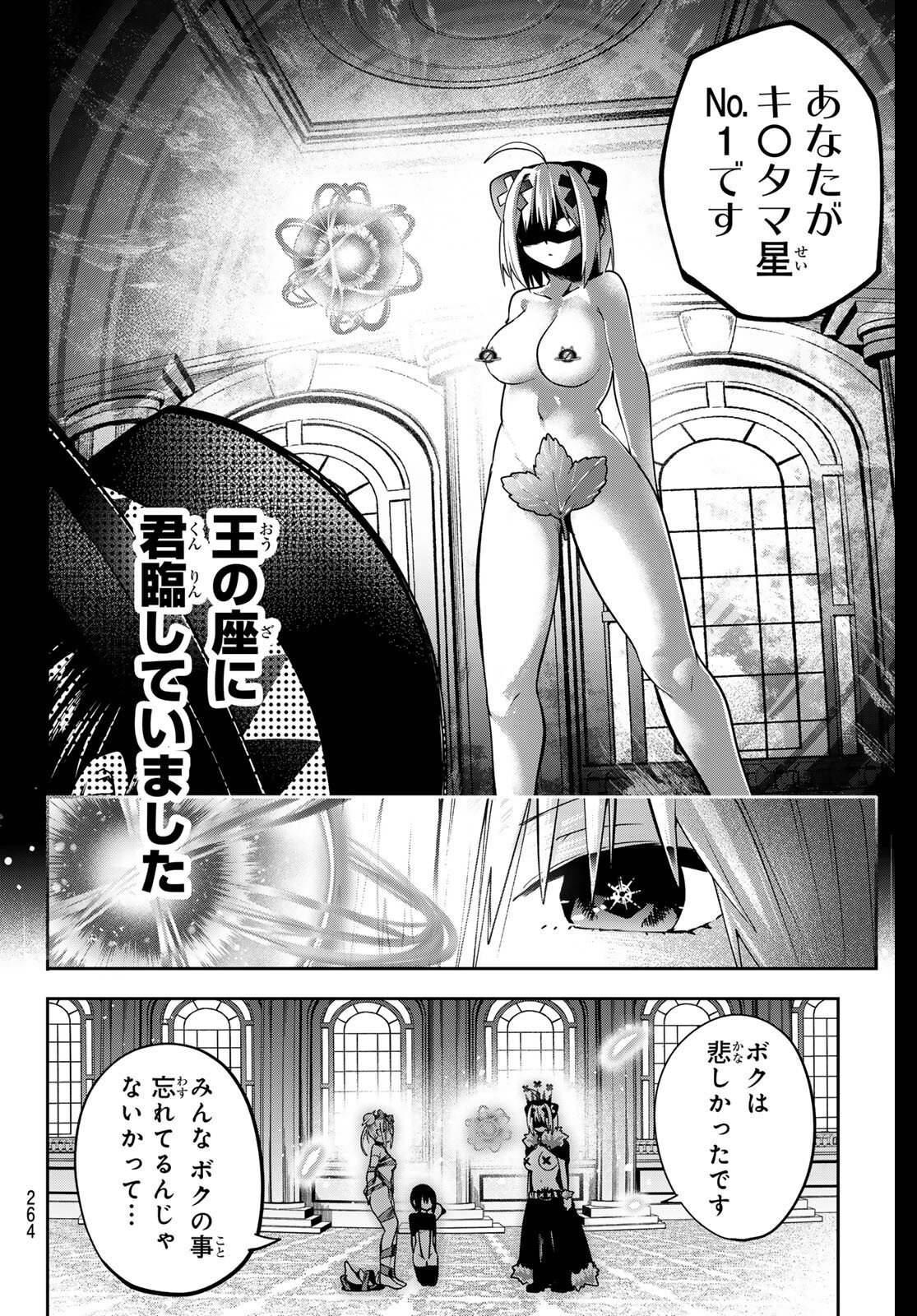 Yumene Connect Chap 61 - Next Chap 62