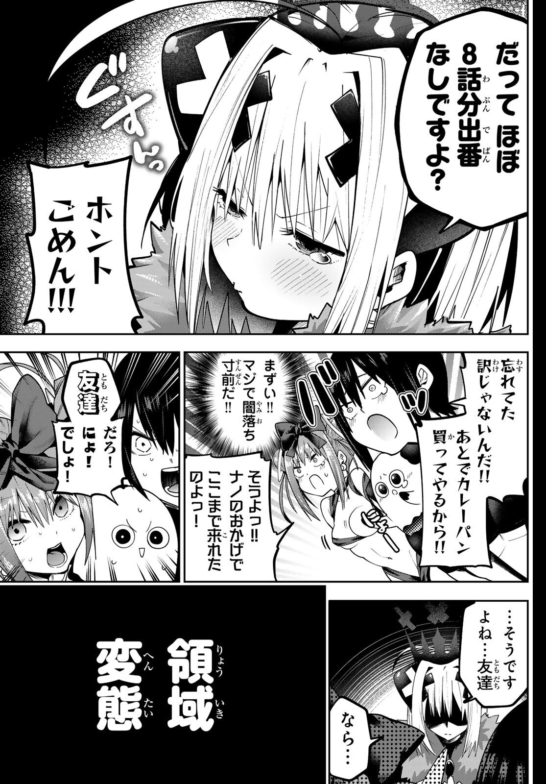 Yumene Connect Chap 61 - Next Chap 62