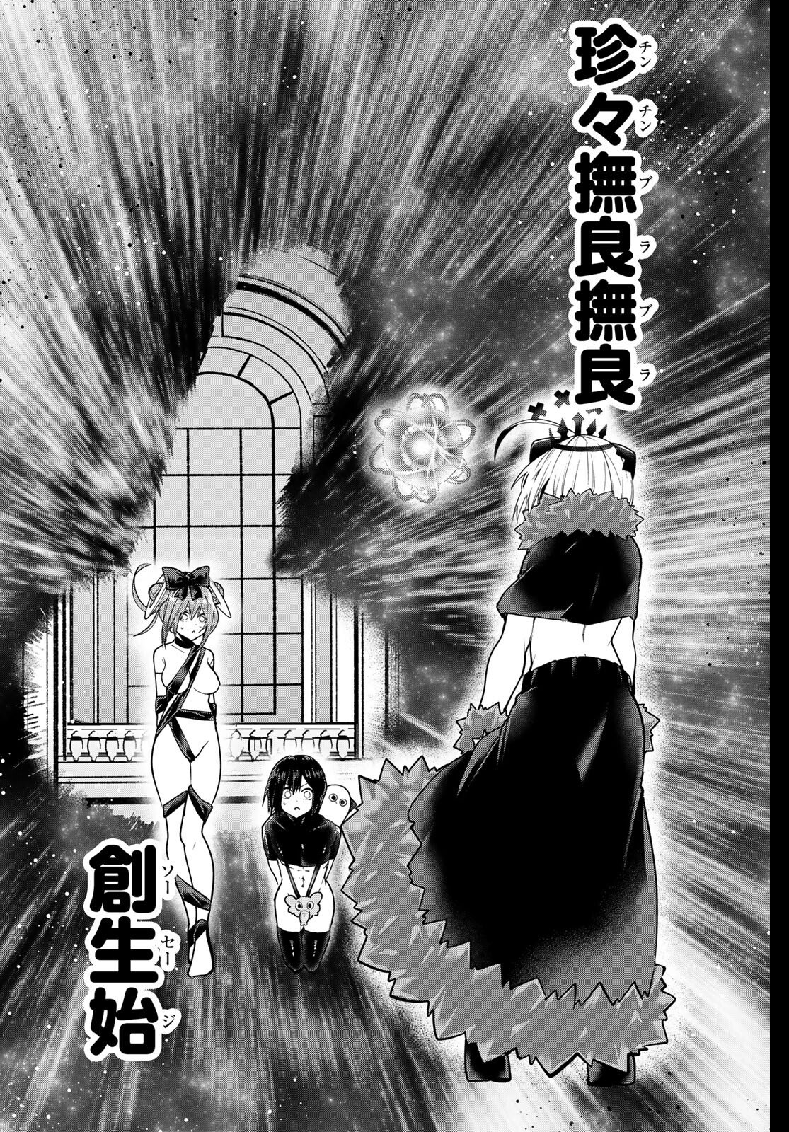 Yumene Connect Chap 61 - Next Chap 62