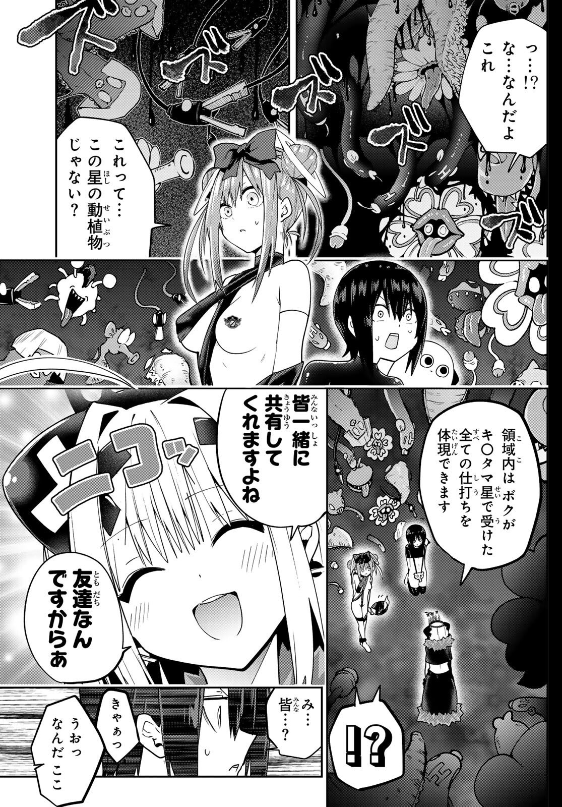 Yumene Connect Chap 61 - Next Chap 62