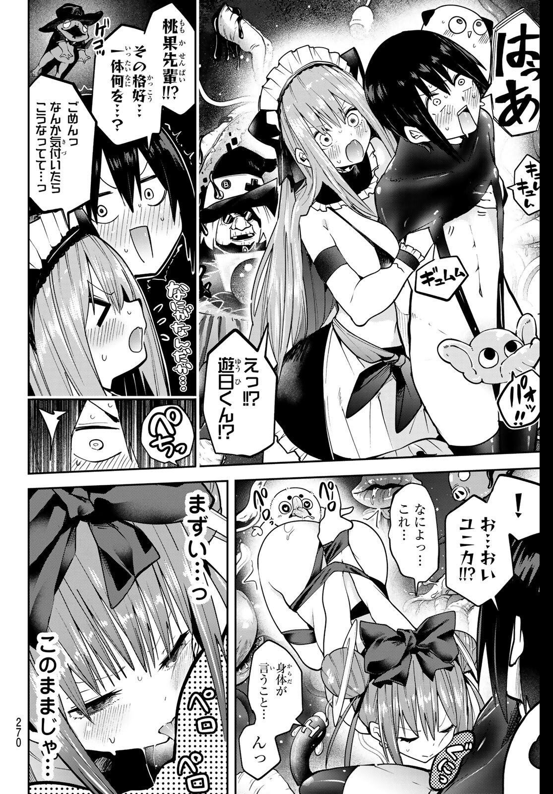 Yumene Connect Chap 61 - Next Chap 62