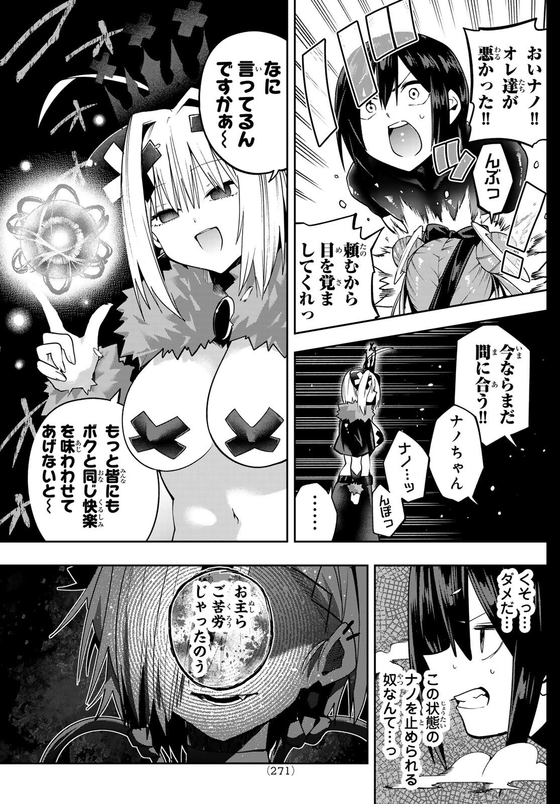 Yumene Connect Chap 61 - Next Chap 62