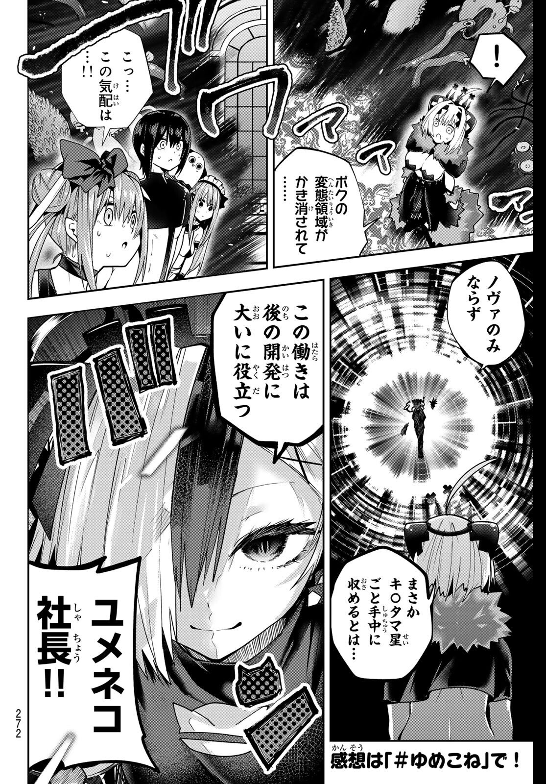 Yumene Connect Chap 61 - Next Chap 62