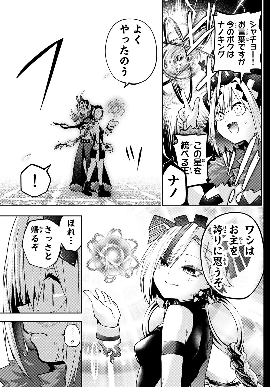 Yumene Connect Chap 61 - Next Chap 62