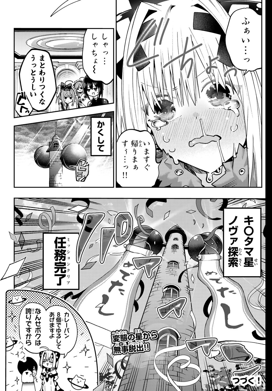 Yumene Connect Chap 61 - Next Chap 62