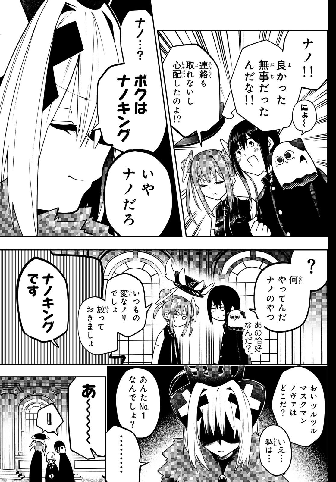 Yumene Connect Chap 61 - Next Chap 62