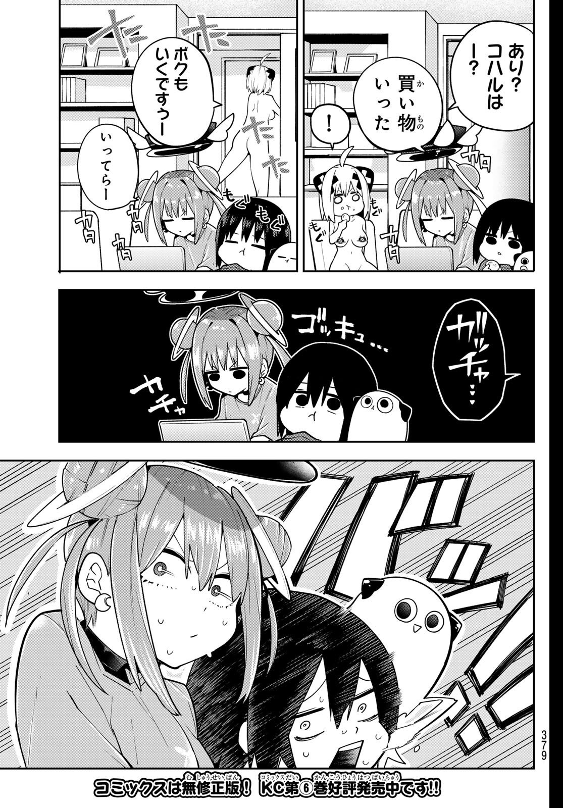 Yumene Connect Chap 62 - Next Chap 63