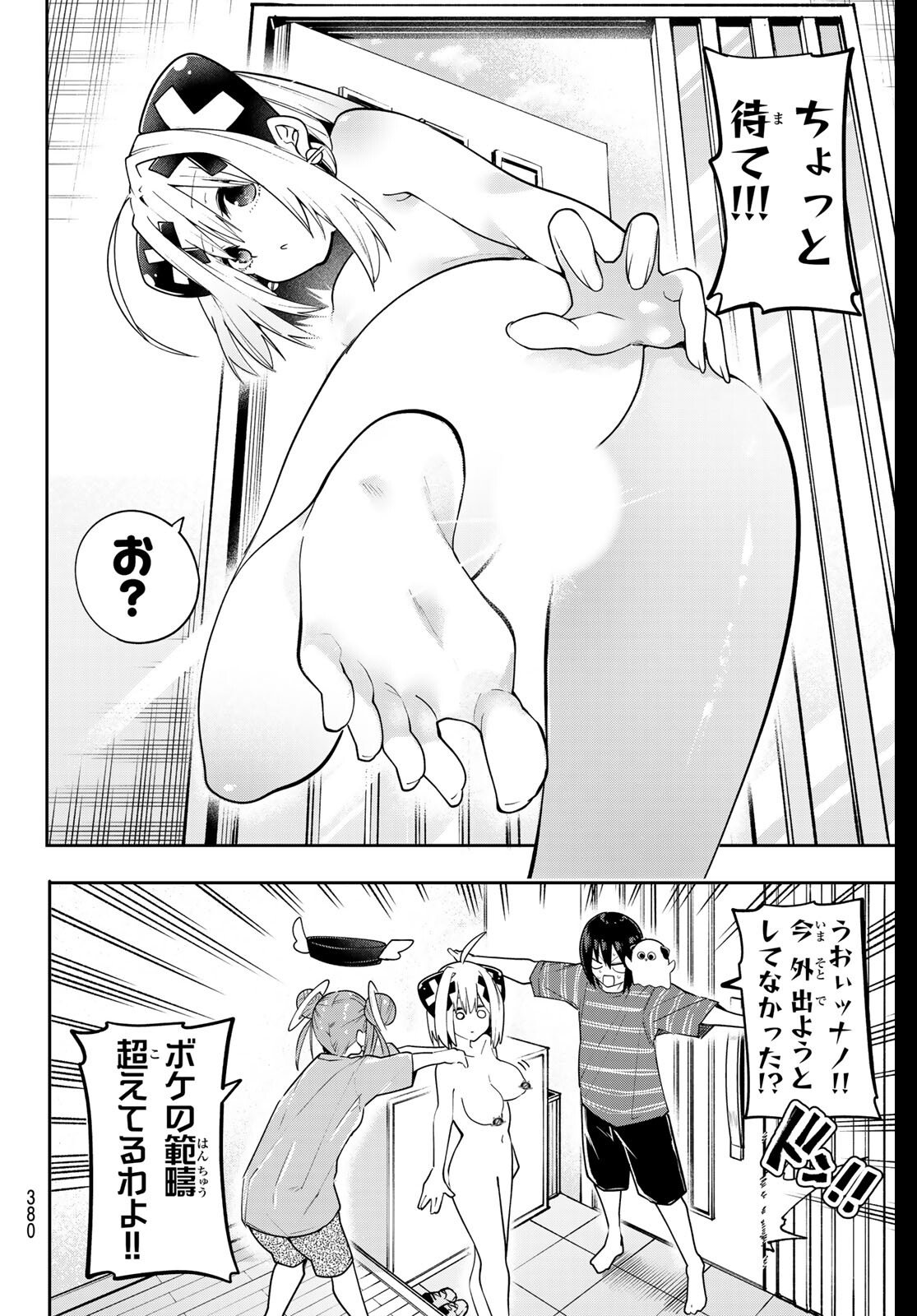 Yumene Connect Chap 62 - Next Chap 63