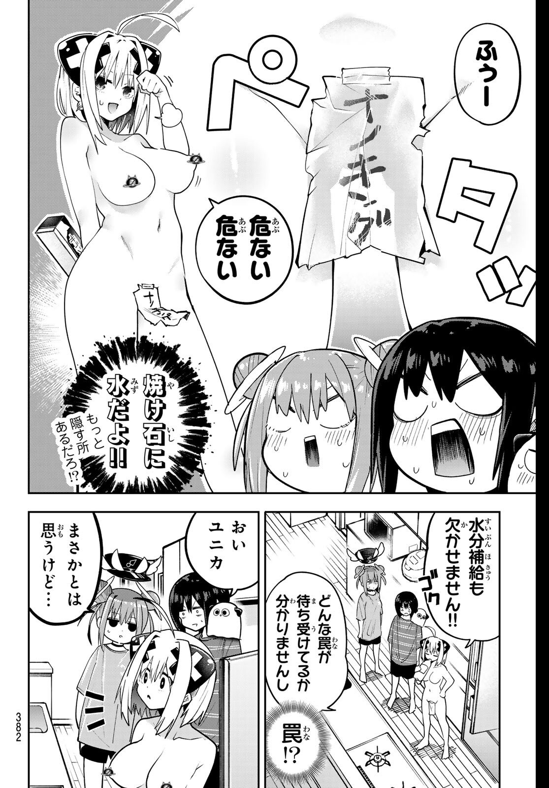 Yumene Connect Chap 62 - Next Chap 63