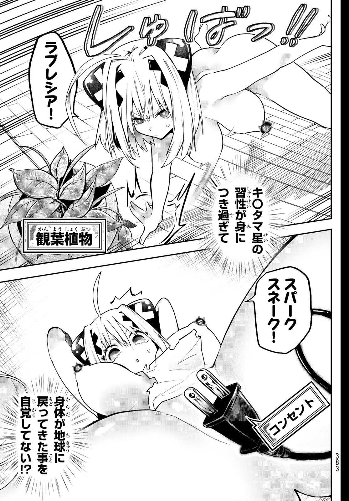 Yumene Connect Chap 62 - Next Chap 63