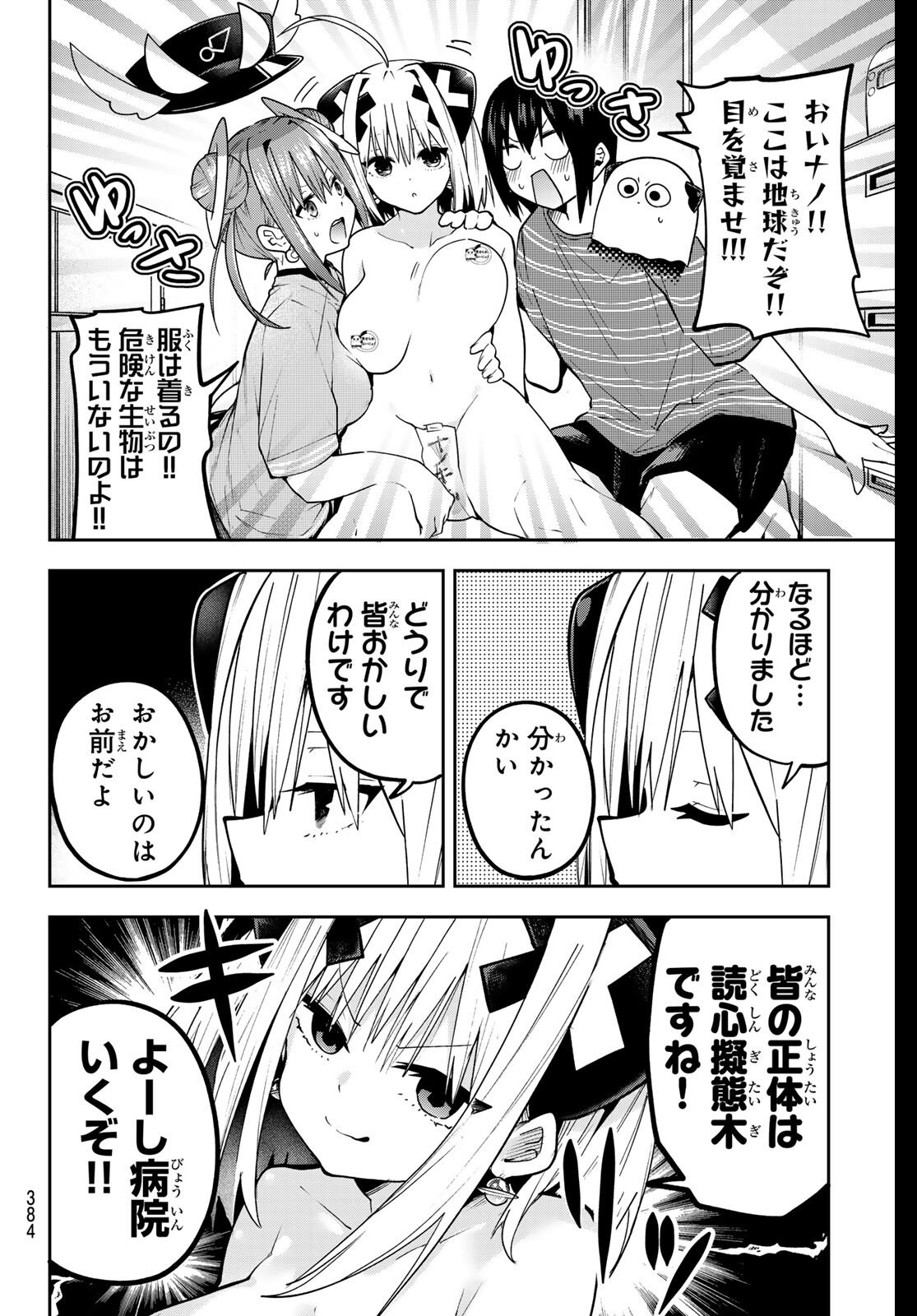 Yumene Connect Chap 62 - Next Chap 63