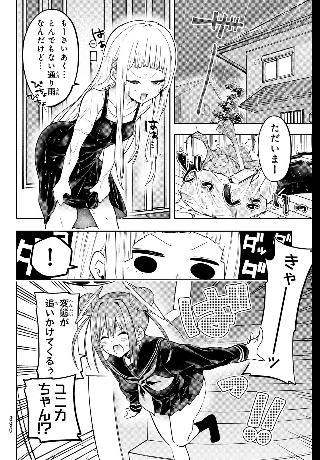 Yumene Connect Chap 62 - Next Chap 63