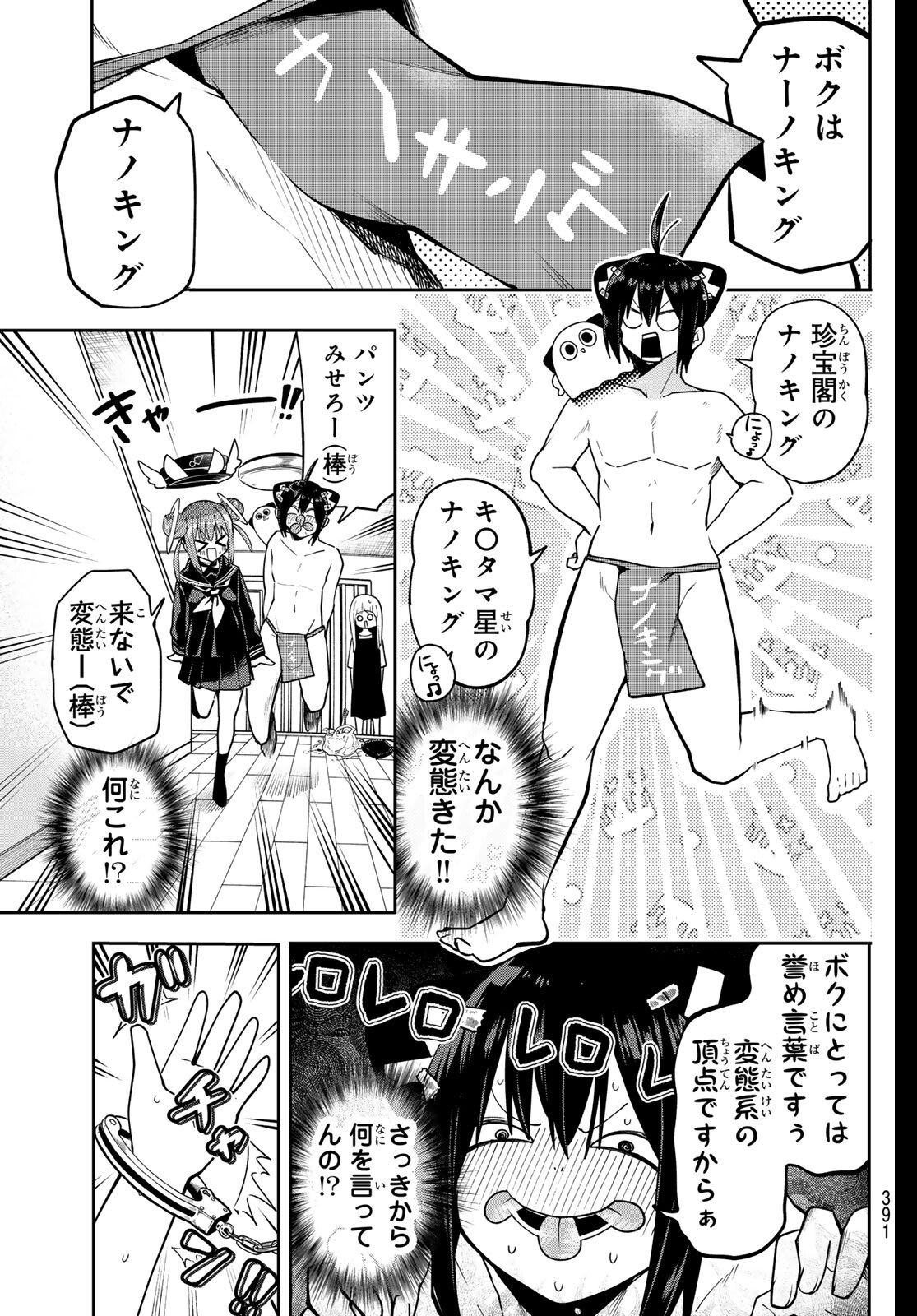 Yumene Connect Chap 62 - Next Chap 63