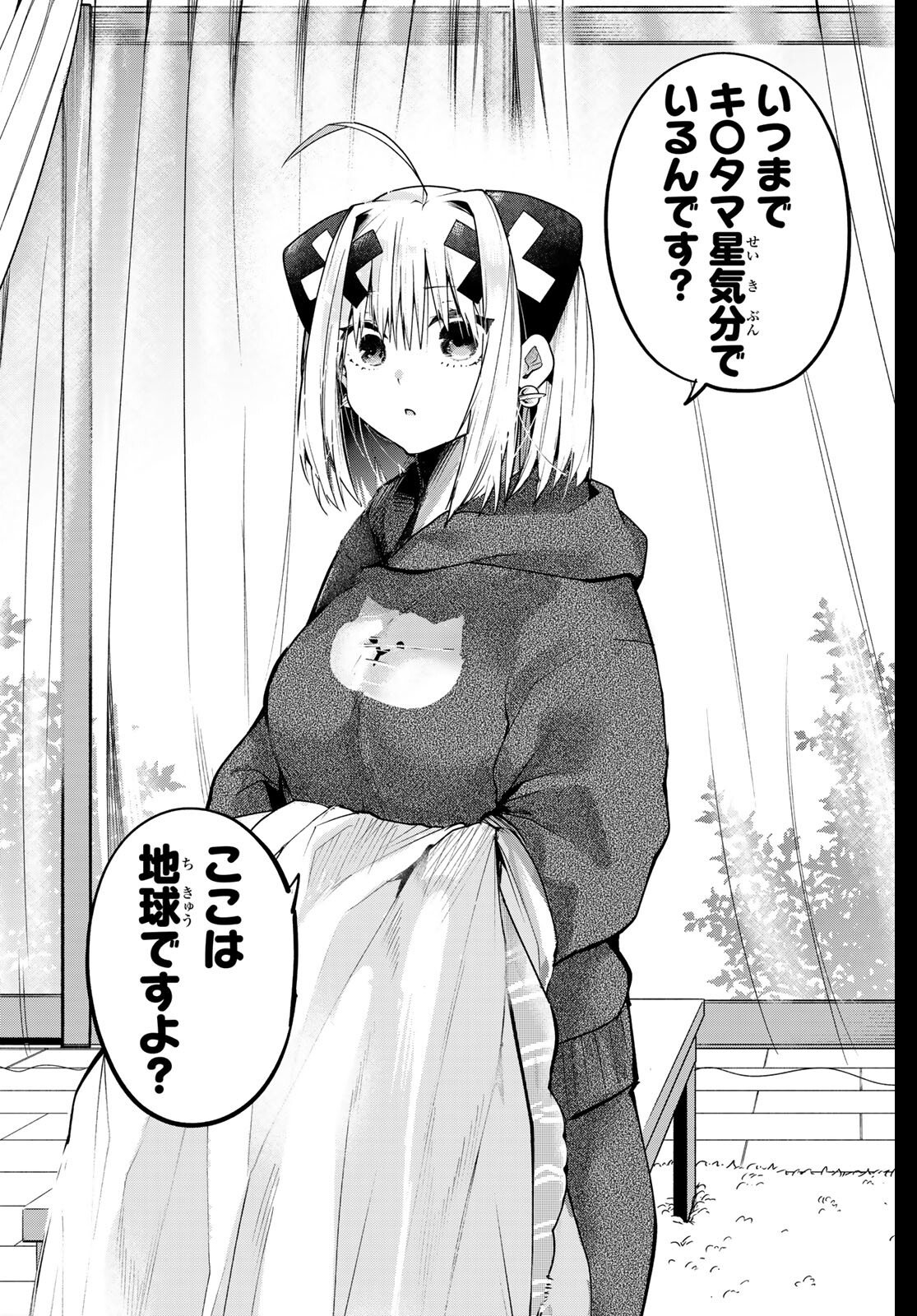 Yumene Connect Chap 62 - Next Chap 63