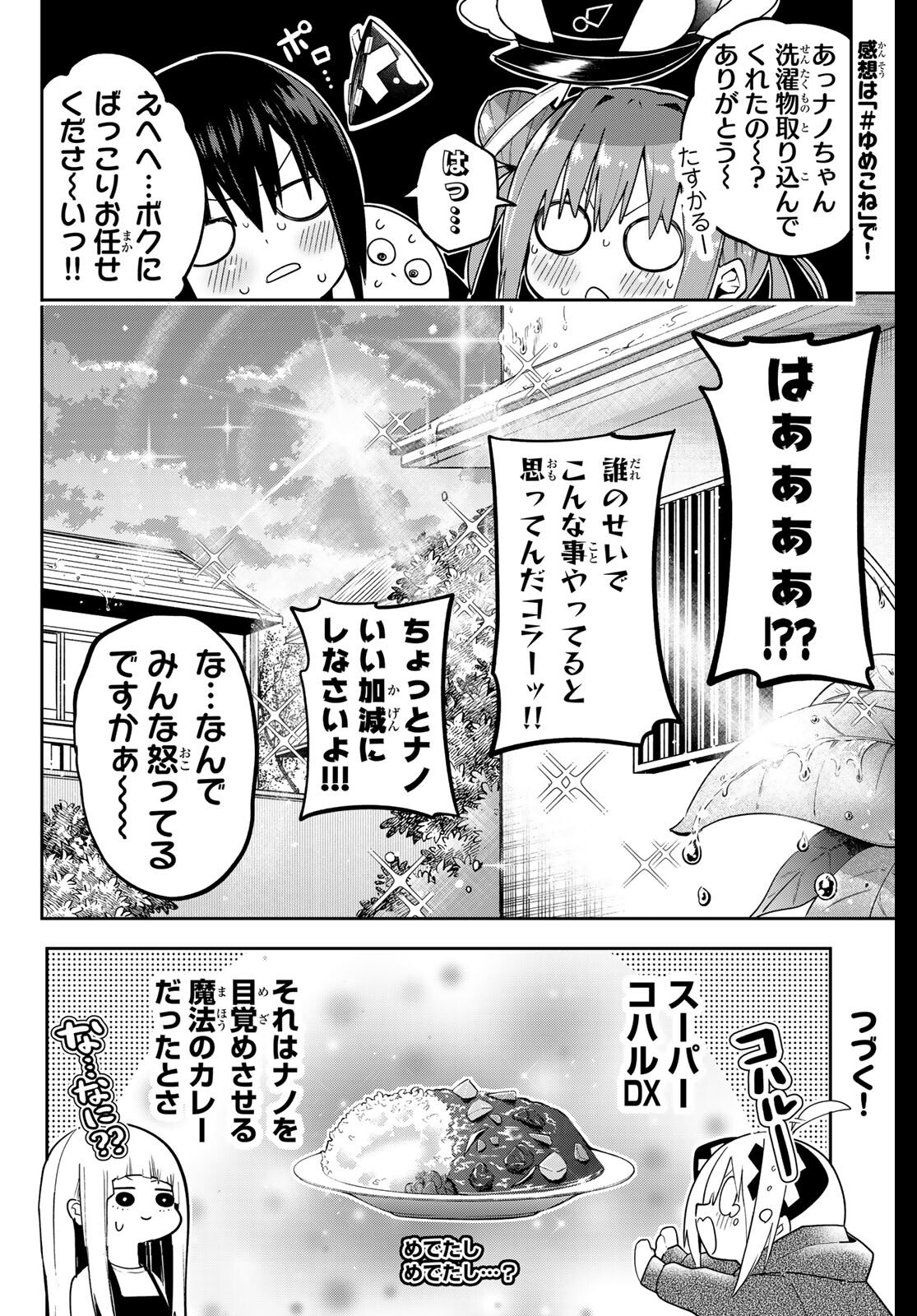 Yumene Connect Chap 62 - Next Chap 63