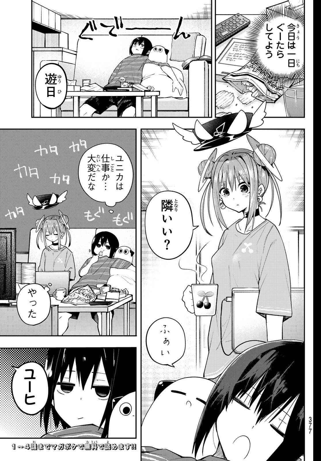 Yumene Connect Chap 62 - Next Chap 63