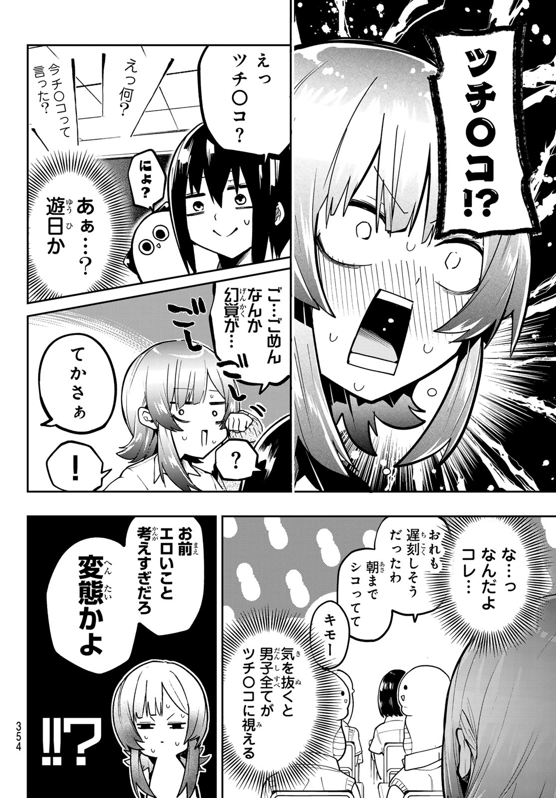 Yumene Connect Chap 64 - Next Chap 65