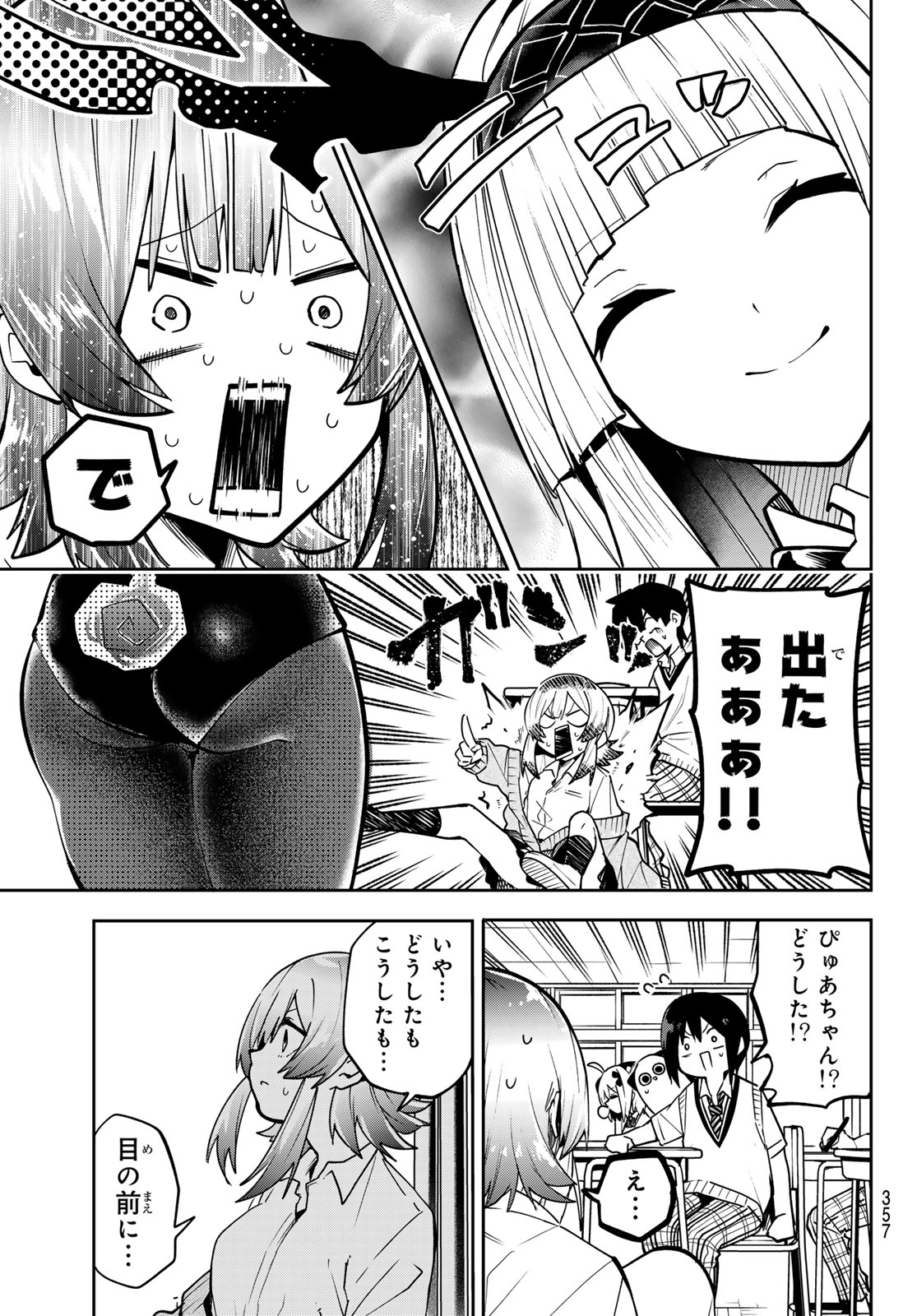 Yumene Connect Chap 64 - Next Chap 65