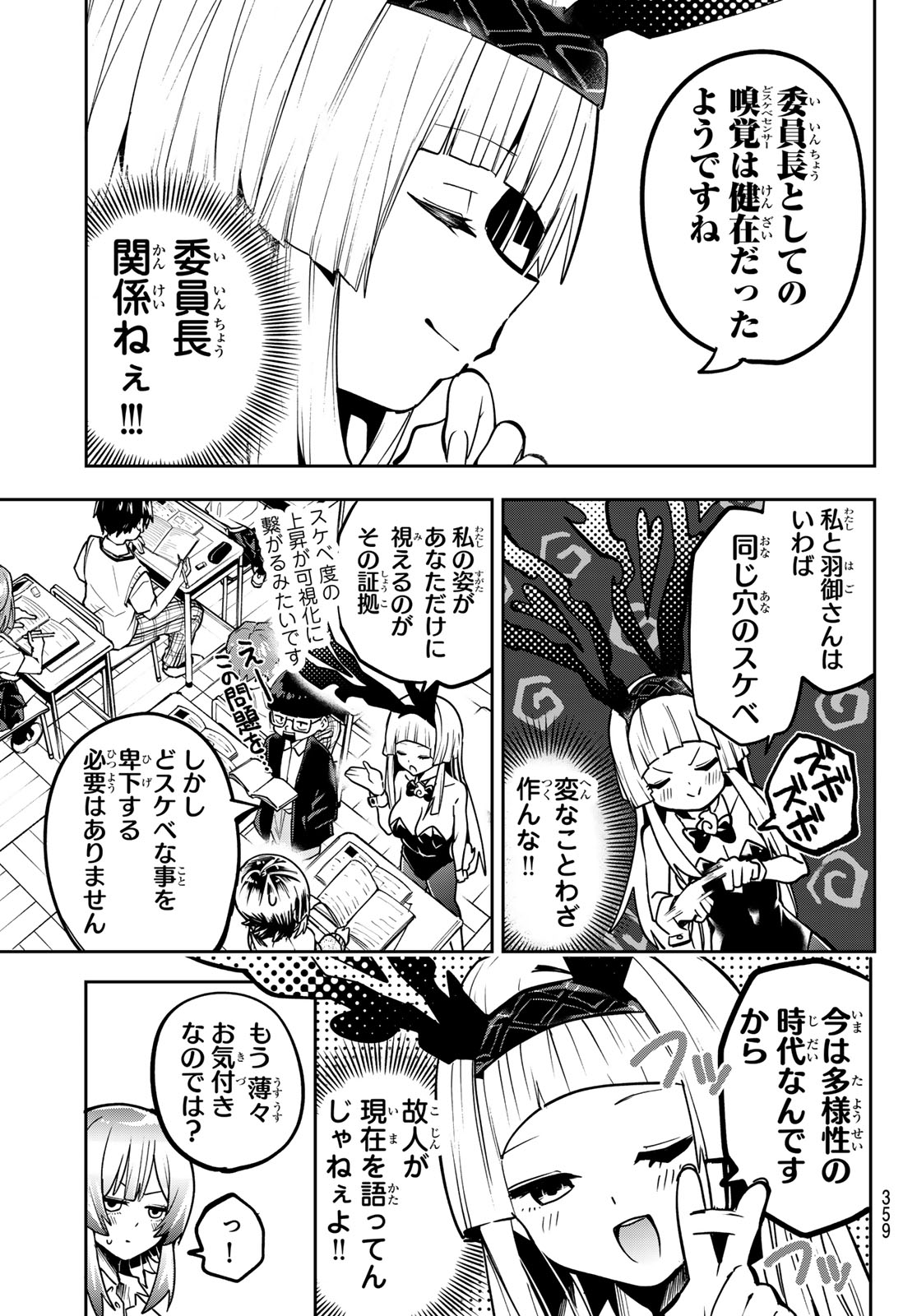 Yumene Connect Chap 64 - Next Chap 65
