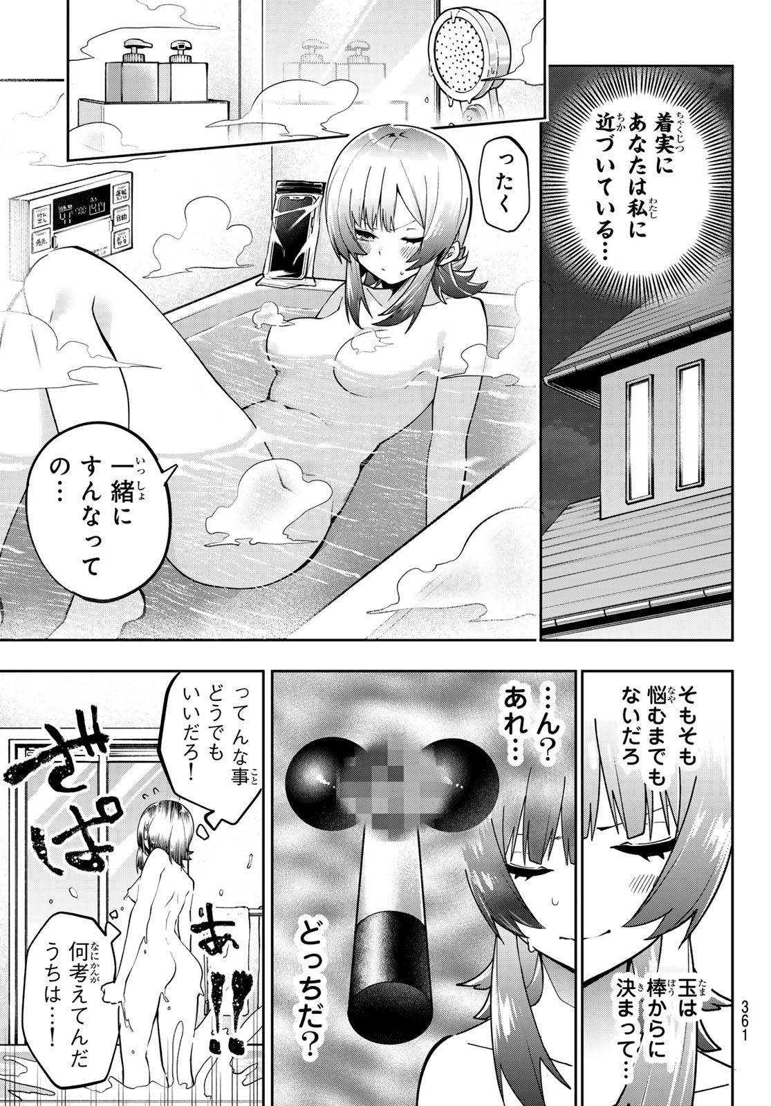 Yumene Connect Chap 64 - Next Chap 65