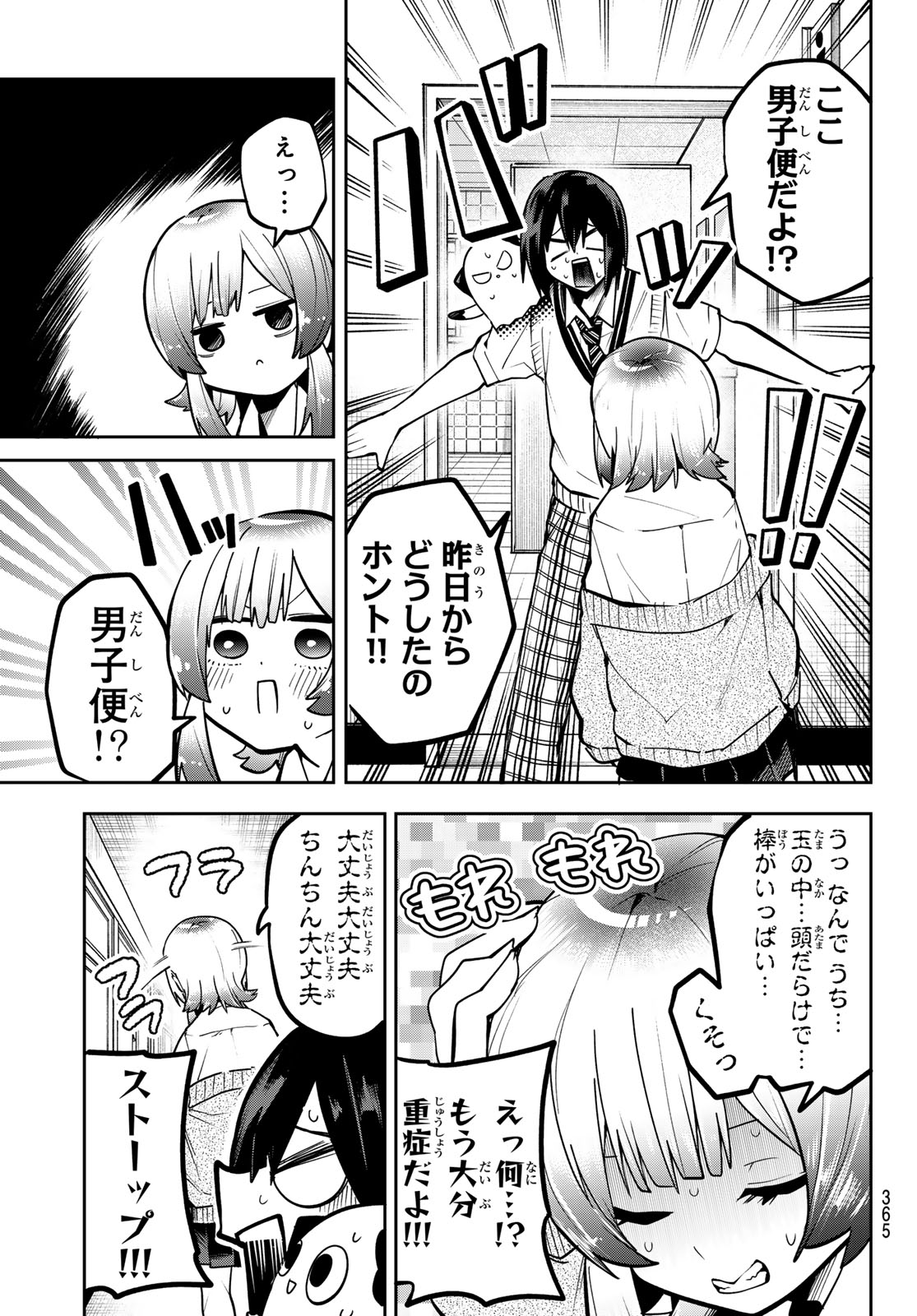 Yumene Connect Chap 64 - Next Chap 65