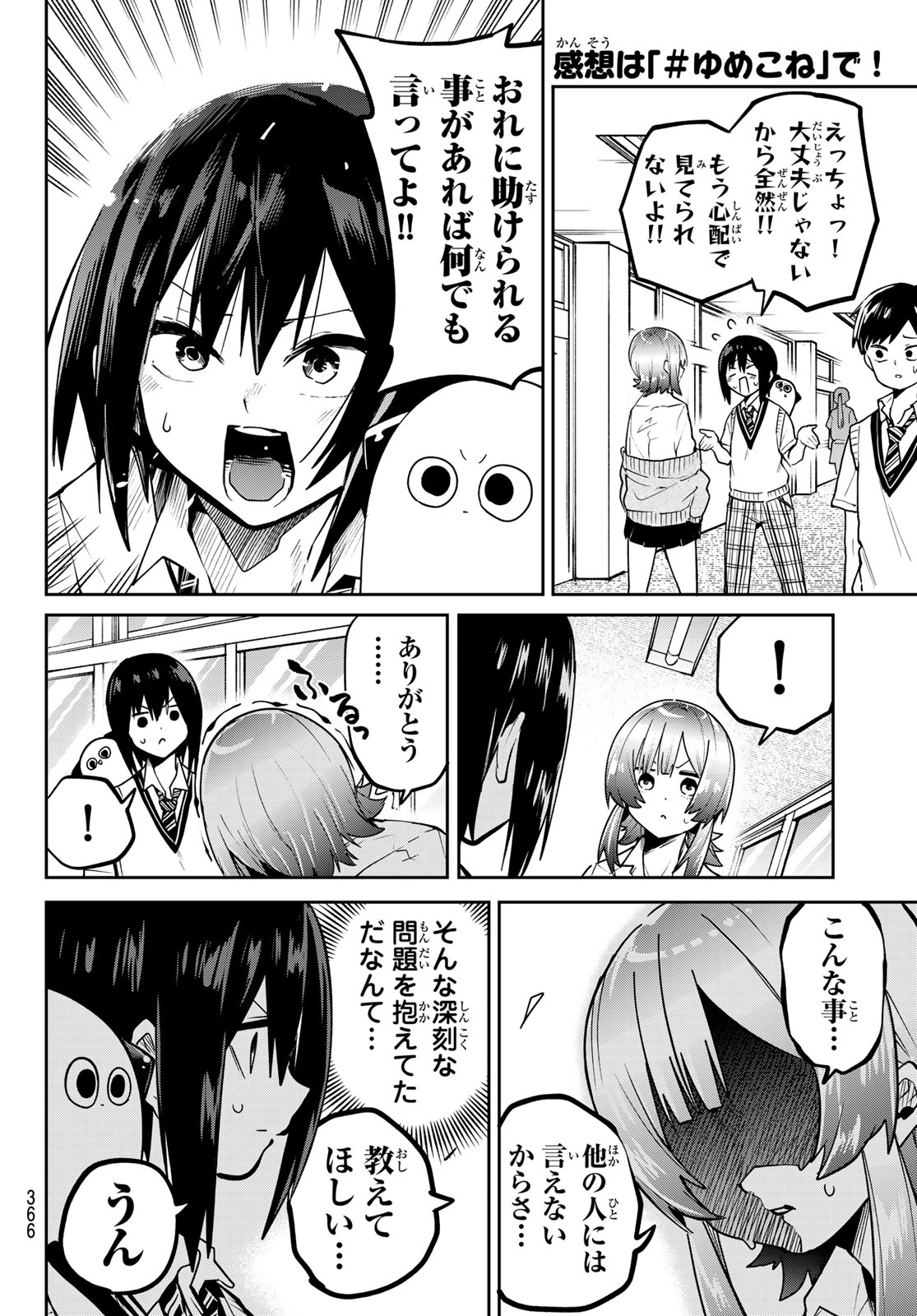 Yumene Connect Chap 64 - Next Chap 65