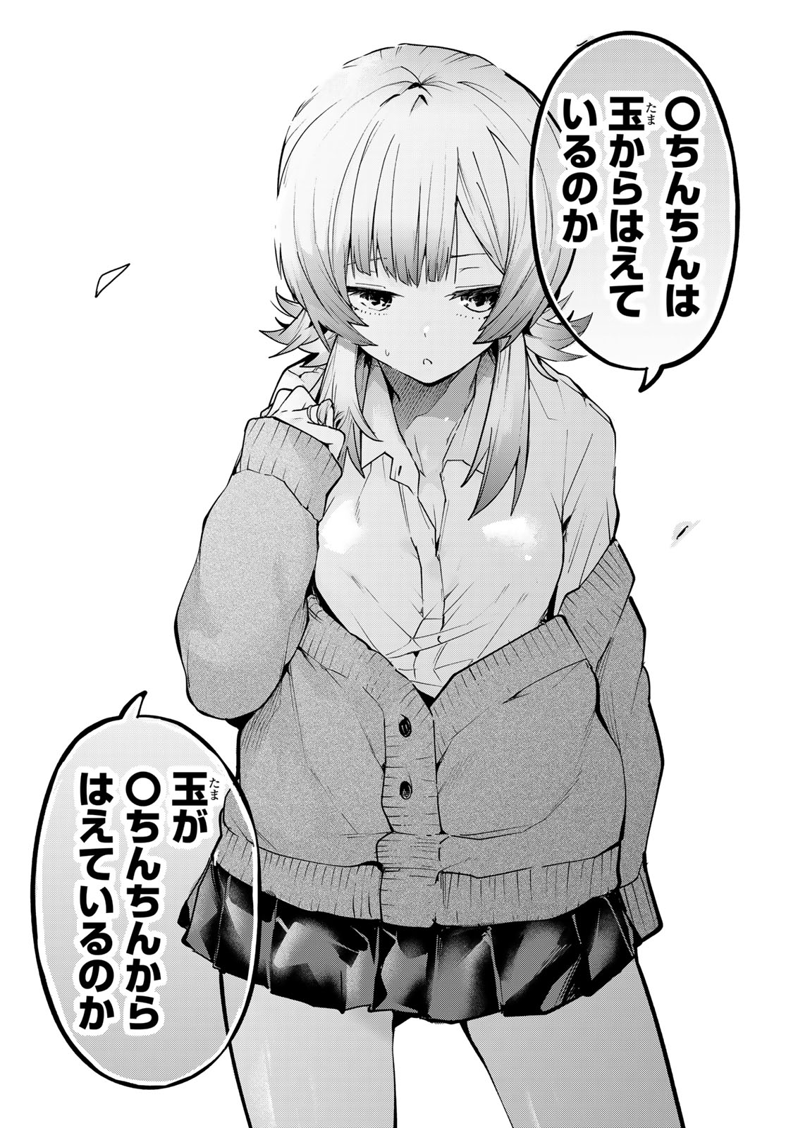 Yumene Connect Chap 64 - Next Chap 65