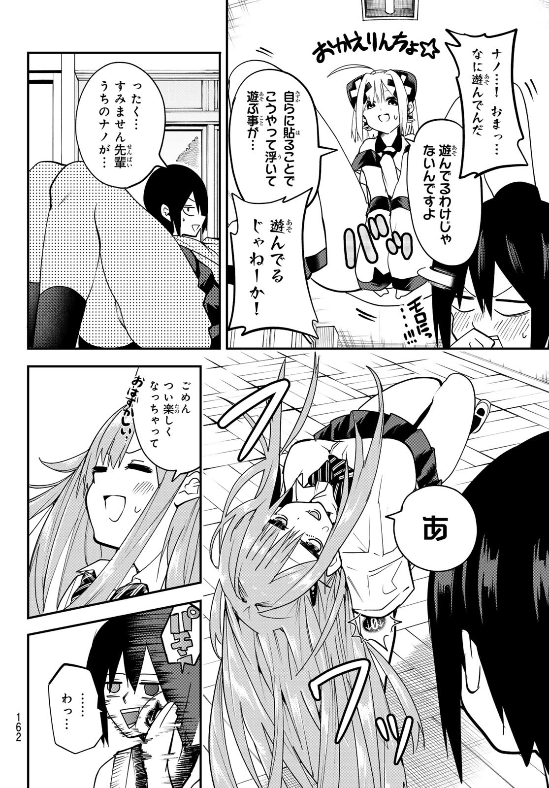 Yumene Connect Chap 6 - Next Chap 7