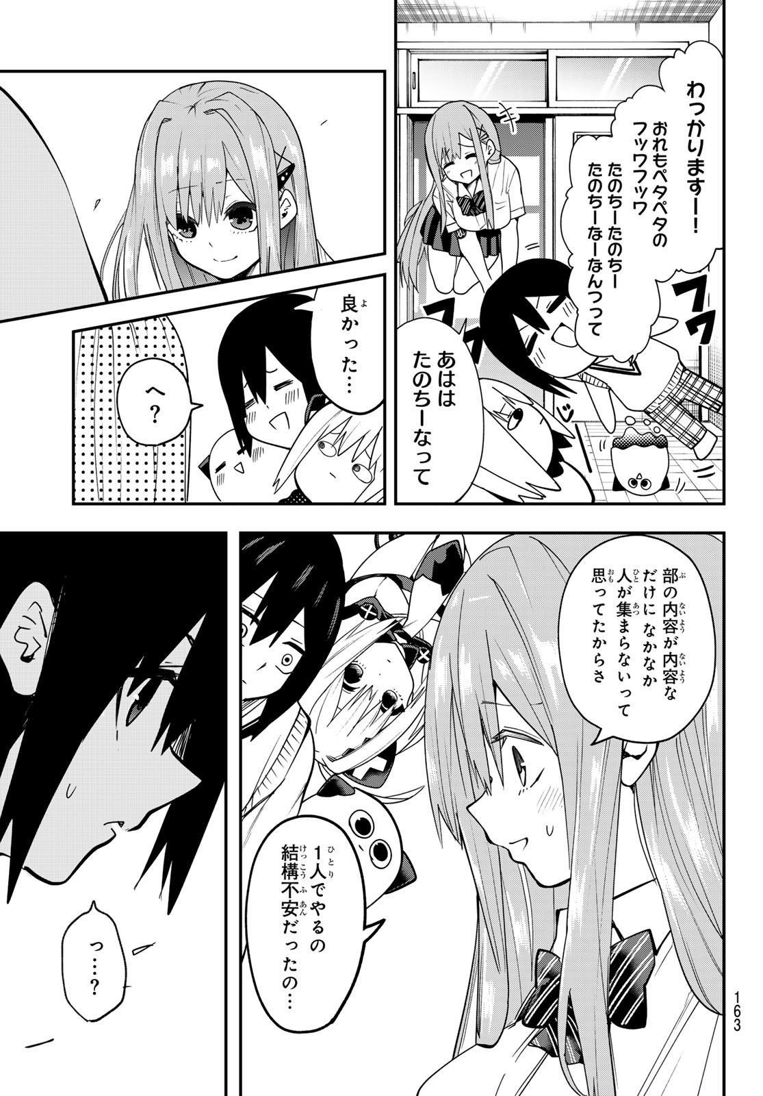 Yumene Connect Chap 6 - Next Chap 7