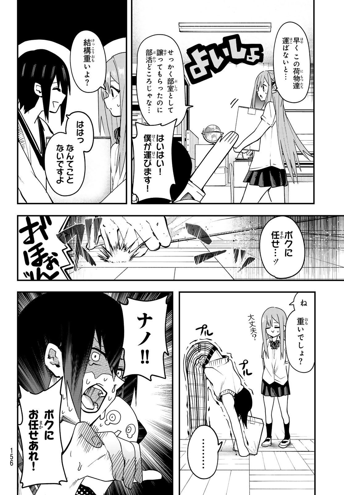 Yumene Connect Chap 6 - Next Chap 7