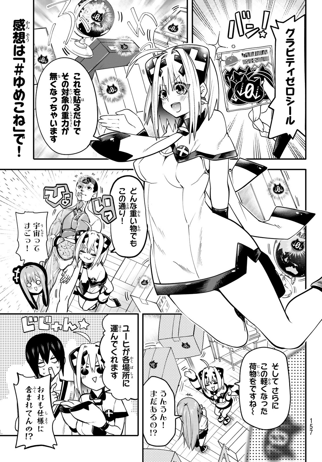 Yumene Connect Chap 6 - Next Chap 7