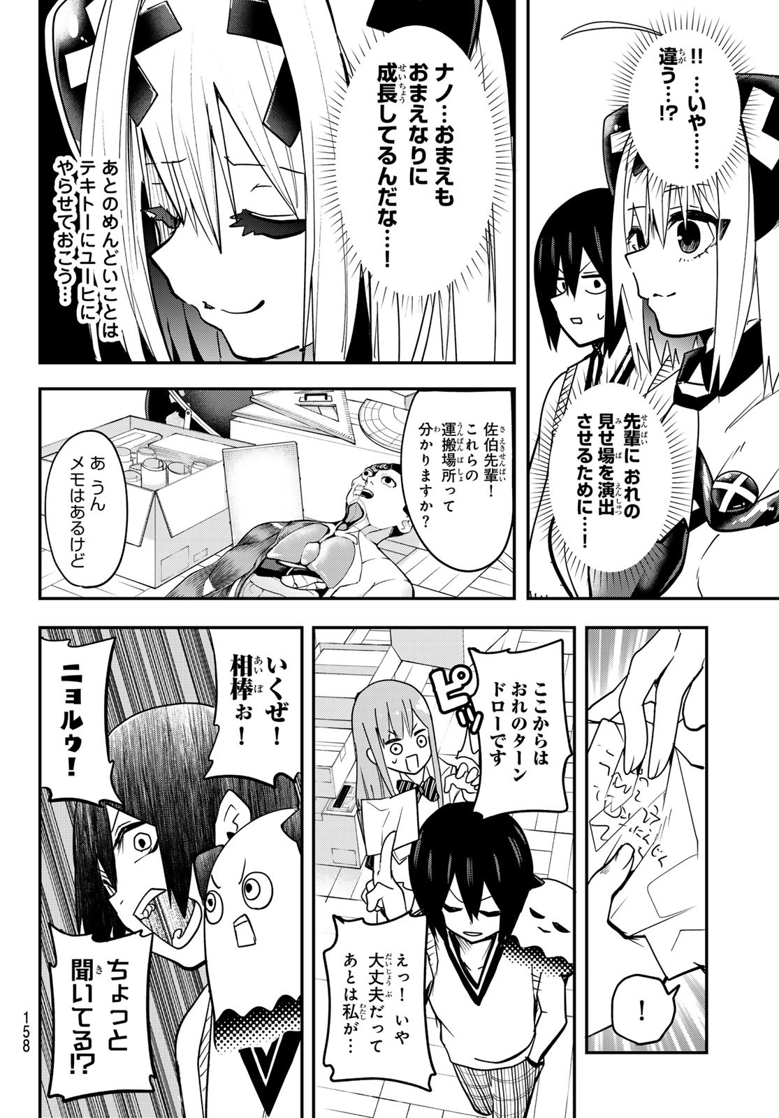 Yumene Connect Chap 6 - Next Chap 7