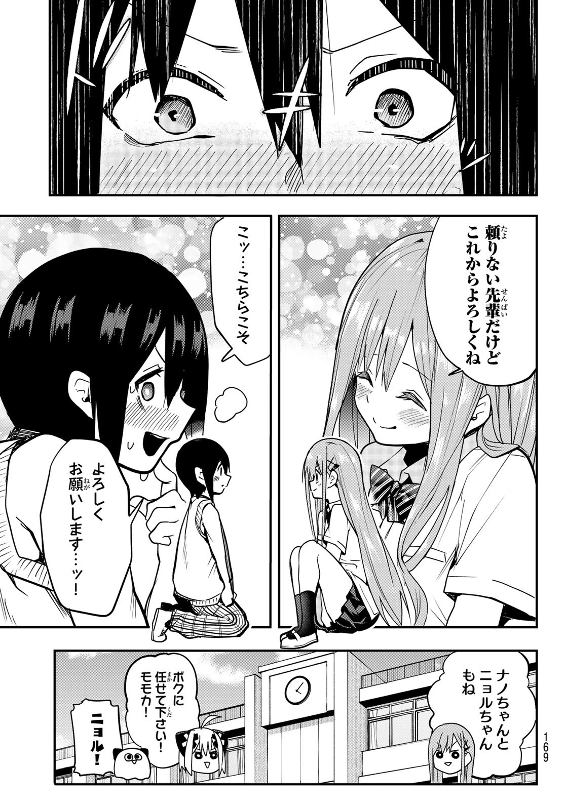 Yumene Connect Chap 6 - Next Chap 7