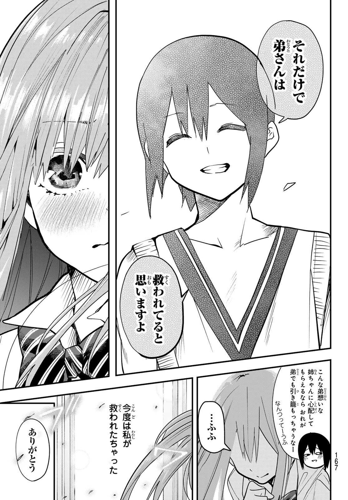 Yumene Connect Chap 6 - Next Chap 7